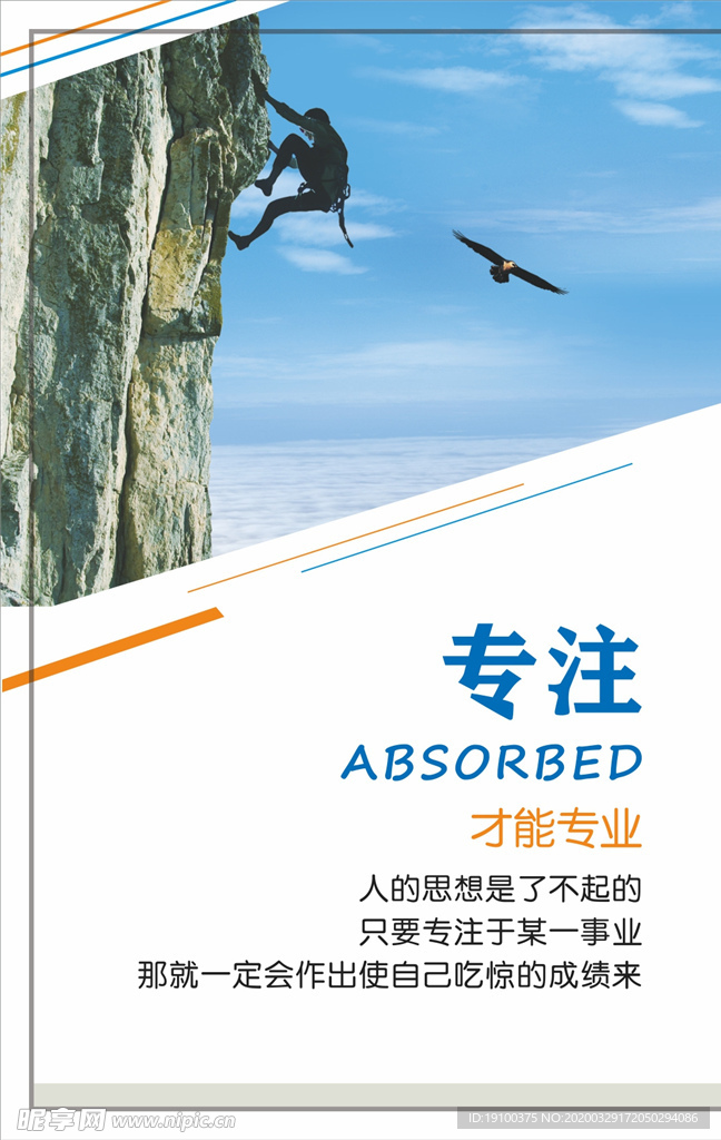 企业标语励志标语