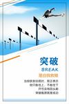 企业标语励志标语