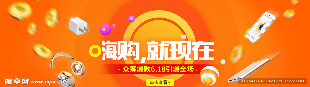 活动海报设计