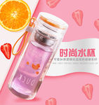 水杯主图设计