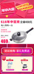 活动详情海报
