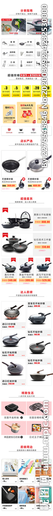 首页设计手机端