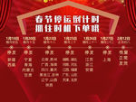 快递停运海报