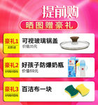 提前购海报活动