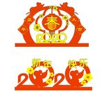 春节造型
