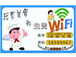 wifi设计