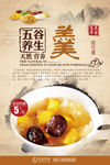 红枣银耳粥
