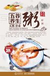 养生虾粥