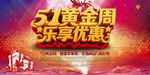 劳动节海报