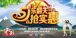 劳动节海报