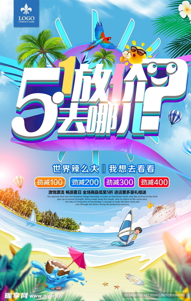 劳动节