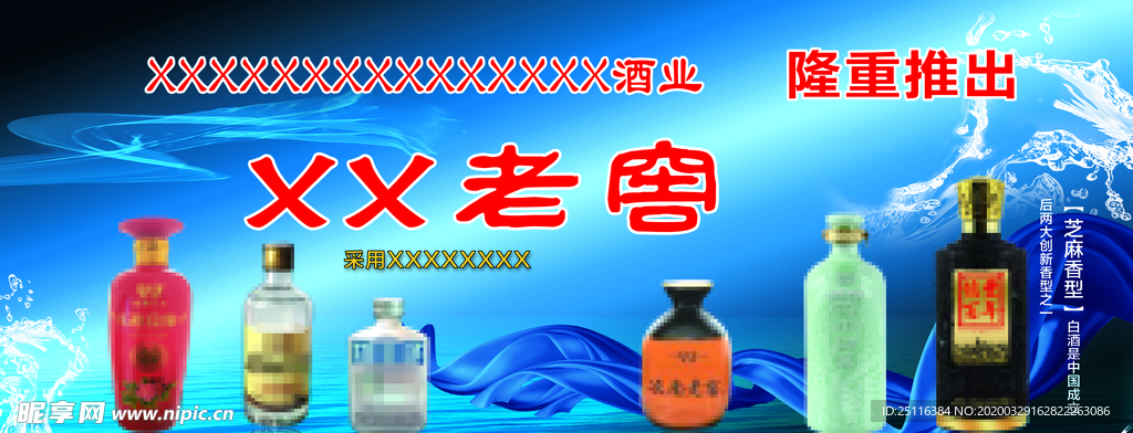 酒广告