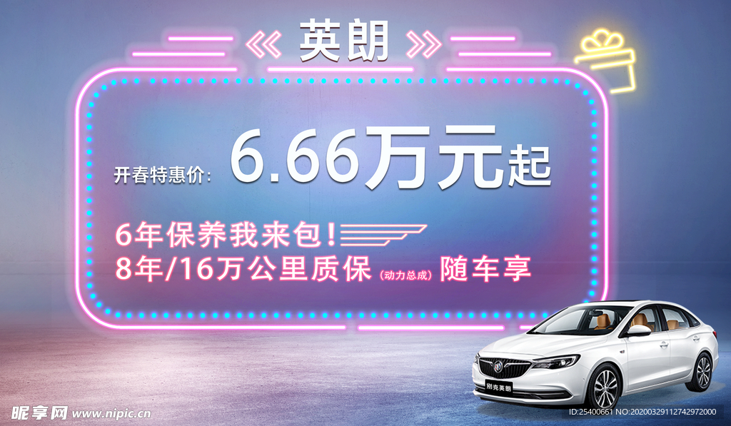 车顶牌