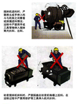 工程安全漫画
