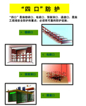 工程安全漫画