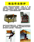 工程安全漫画