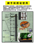 工程安全漫画