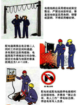 工程安全漫画