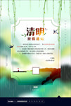 清明放假通知