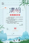 清明放假通知