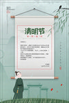 清明放假通知