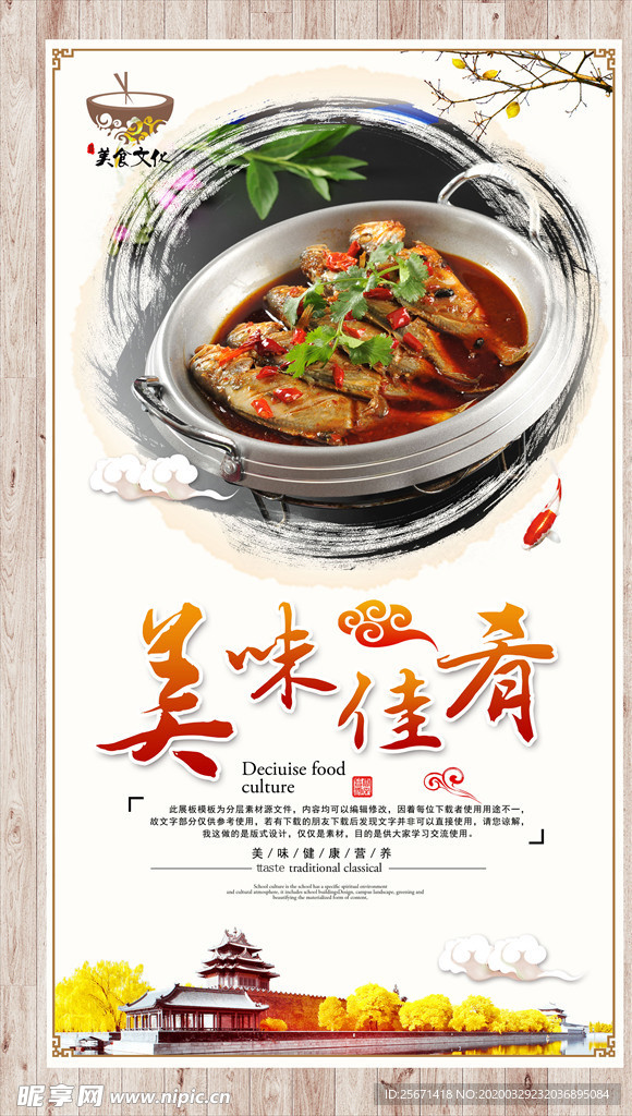干锅鱼