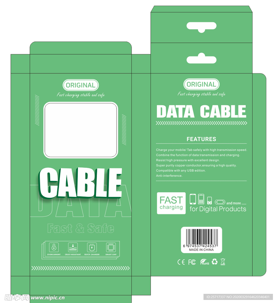 USB数据线通用包装