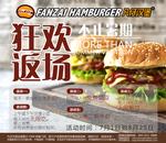 汉堡海报传单