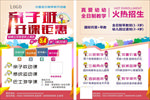 亲子班开课
