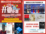 智能锁开业