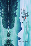 清明节