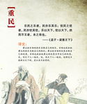 儒家文化   传统文化