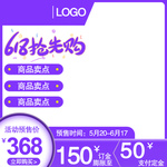 年中大促头图