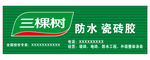 招牌