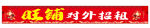 旺铺对外招租
