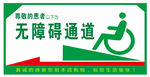 商场无障碍通道
