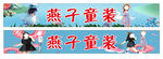 童装招牌