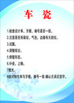 工厂制度牌