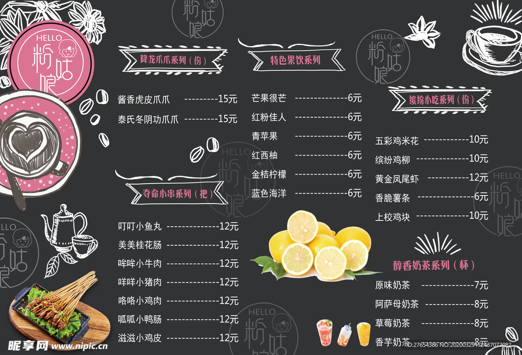 菜单