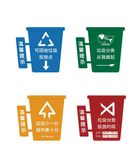 垃圾分类