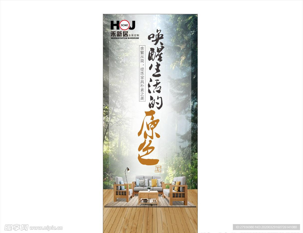 禾新居