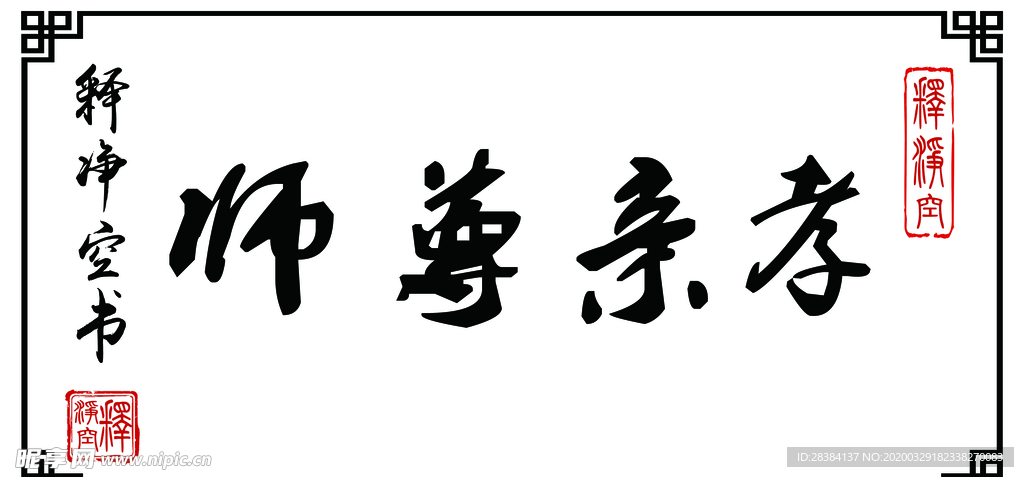 学校展板室内展板