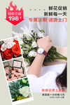 鲜花