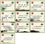 廉政文化中国风