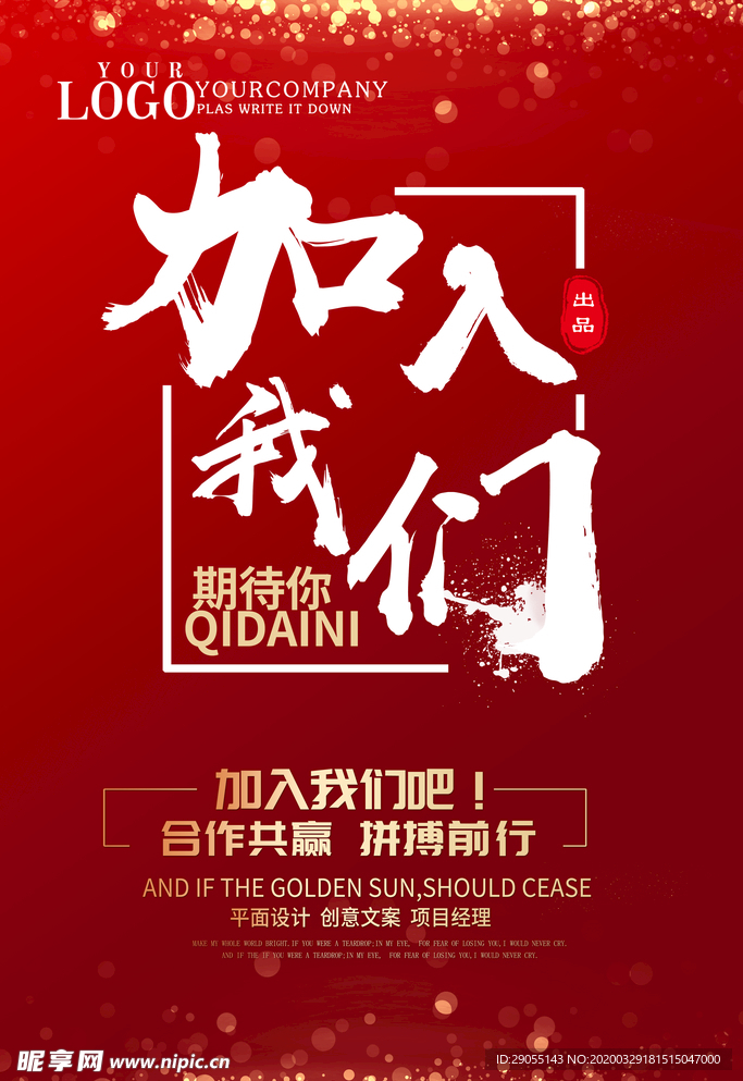 招聘