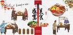 火锅美食盛宴背景墙PSD模板