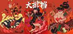 大排档背景墙PSD模板下载