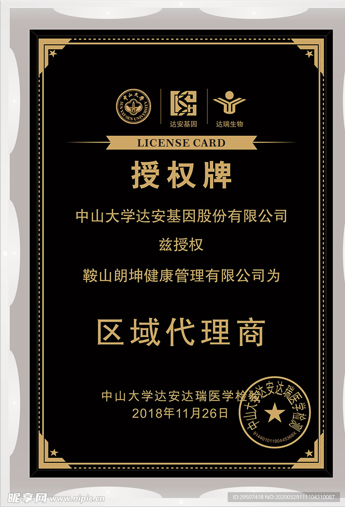 水晶奖牌 授权牌 委托牌 奖牌