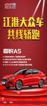 嘉悦A5展架