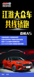 嘉悦A5展架